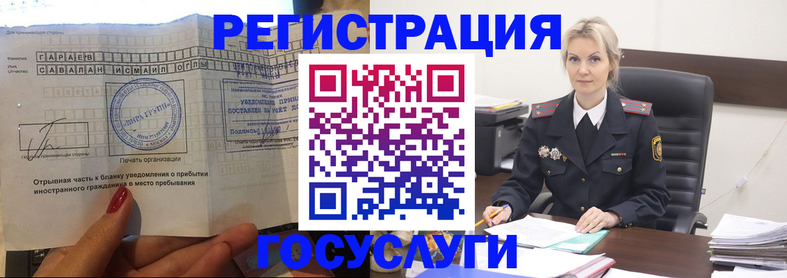 регистрация в Покрове