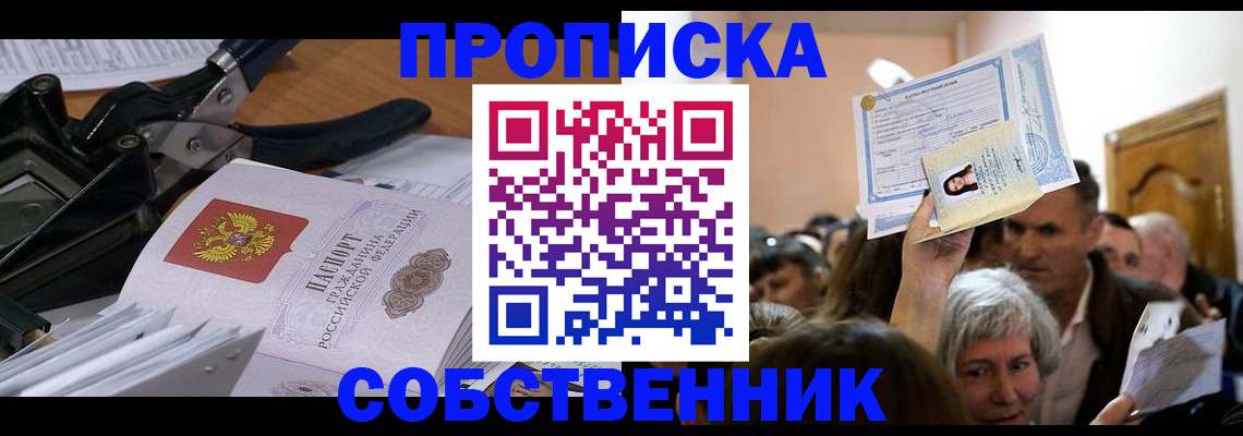 временная регистрация для всех в Покрове