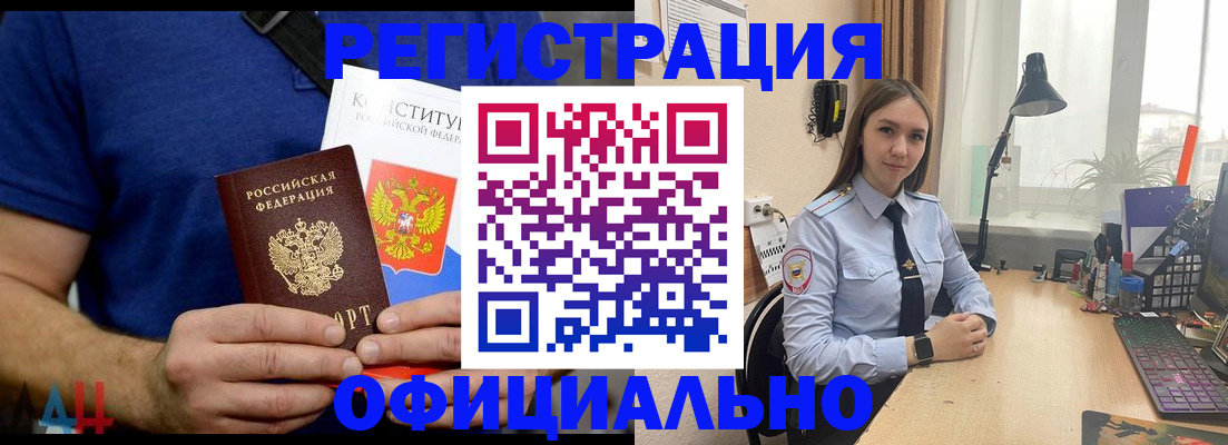 где прописаться в Покрове